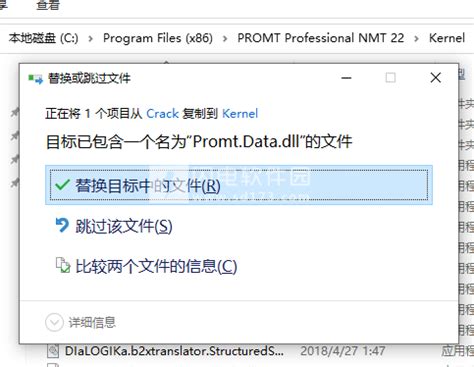 Promt Professional NMT 23.0.60