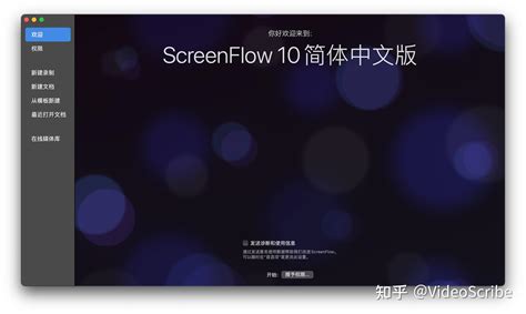 ScreenFlow 10 Installer Download
