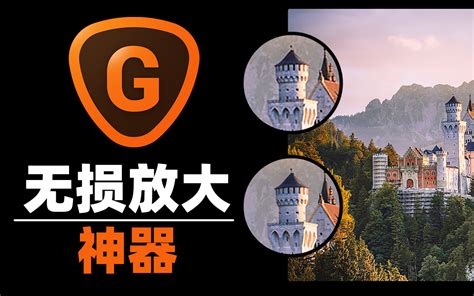 Topaz Gigapixel AI 6 Zip File Download
