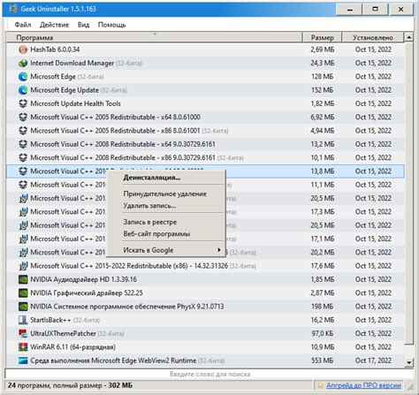 Download Soft Uninstaller 1.1